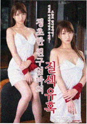 城中谜案